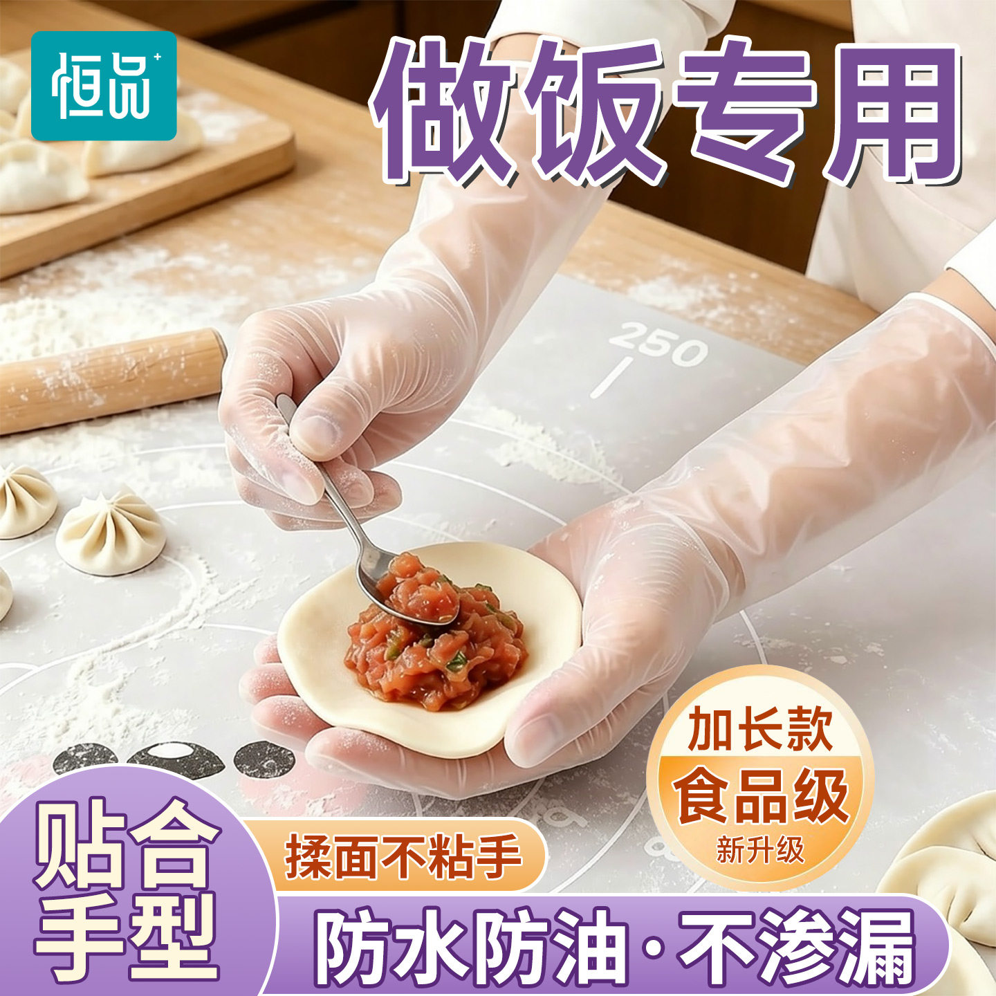 PVC手套洗碗食品级专用厨房耐用