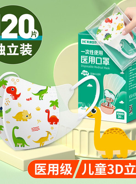 恒品儿童立体3d医用口罩一次性小孩8到12岁男童宝宝专用6秋冬上学