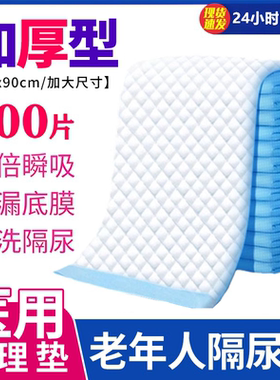 防褥疮护理垫医用老年人一次性垫厚60x90成人隔尿气垫床侧卧专用