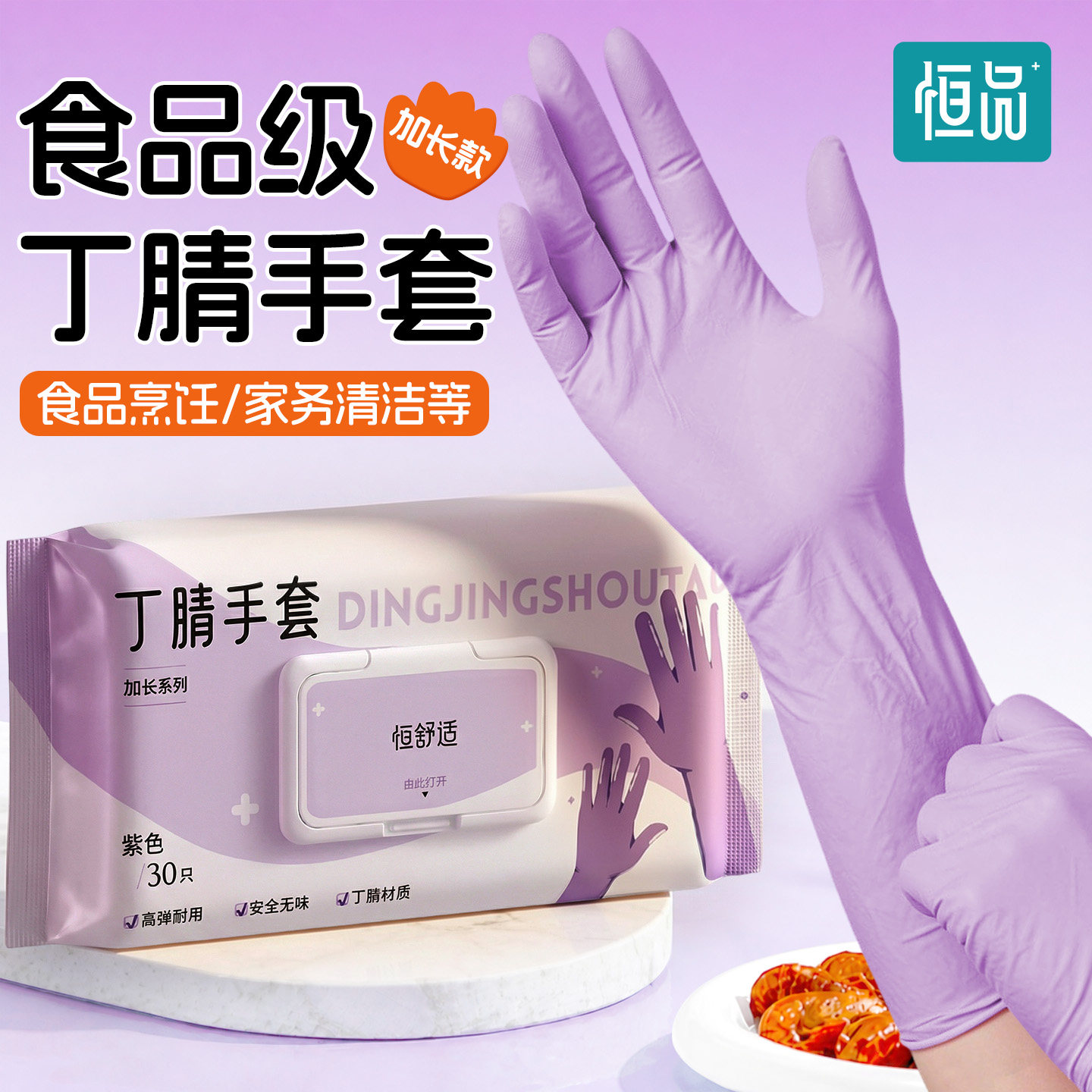 一次性丁腈手套食品级专用加厚橡胶乳胶餐饮家务洗碗厨房防水耐用