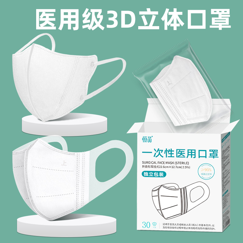 口罩3d立体医用一次性医疗女高颜值白不花妆显脸小秋冬季款不勒耳