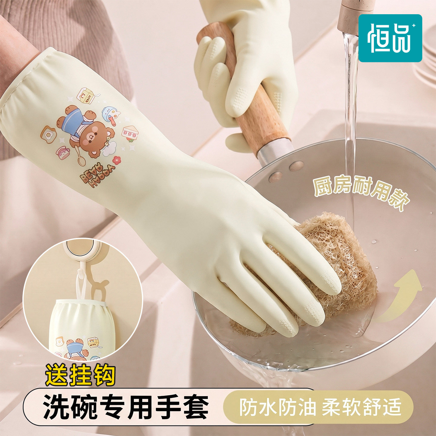 洗碗手套家务女洗碗厨房耐用