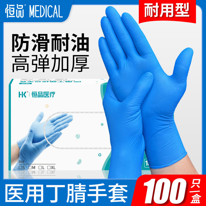 医用手套一次性乳胶橡胶丁腈手术检查外科医疗食品级实验医护专用