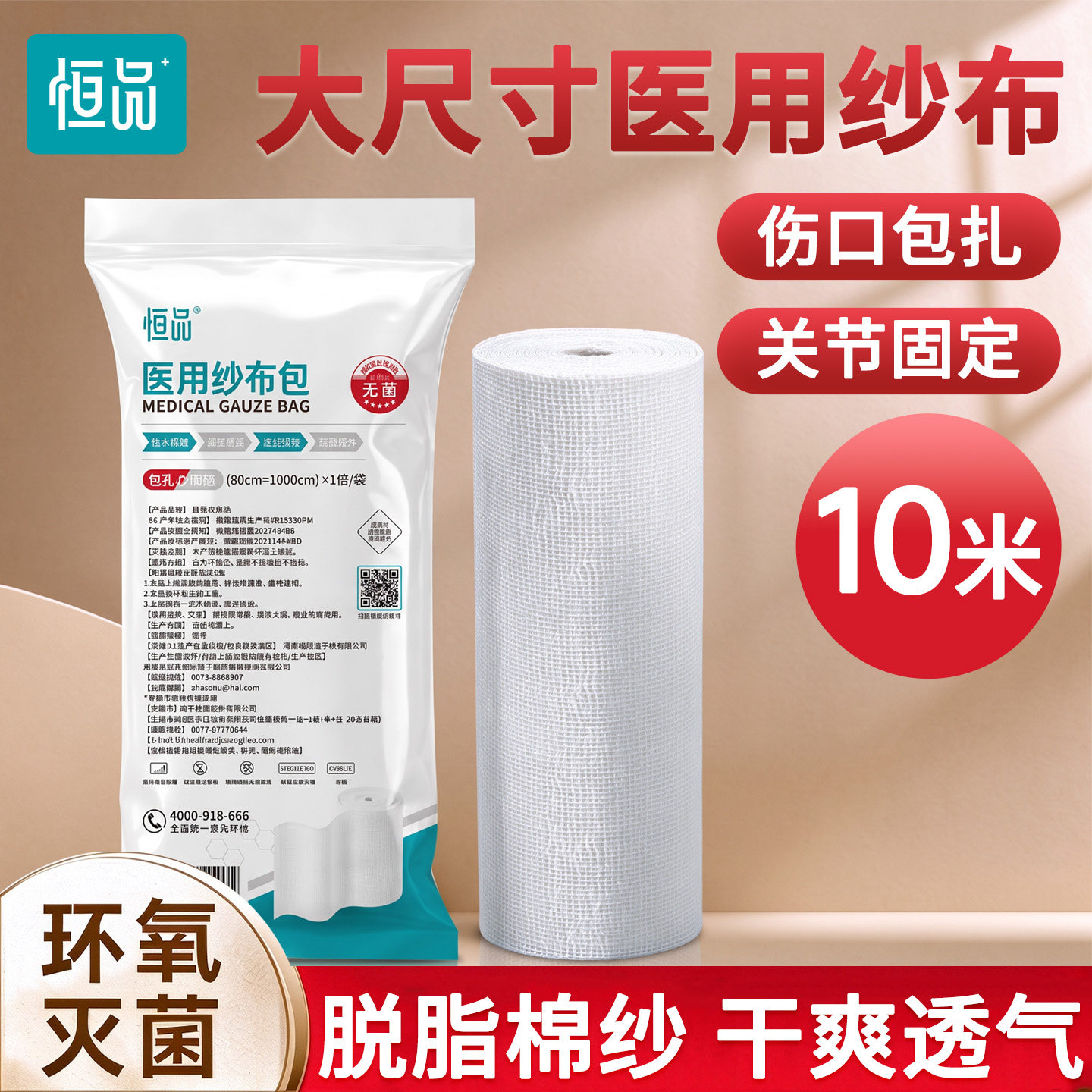 无菌医用纱布大尺寸换药敷料