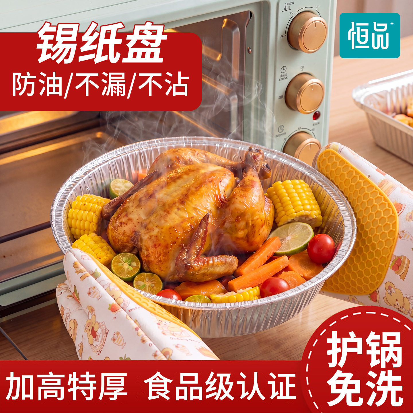 恒品空气炸锅专用纸锡纸盘家用烤箱烘焙油纸食品级食物专用锡纸碗