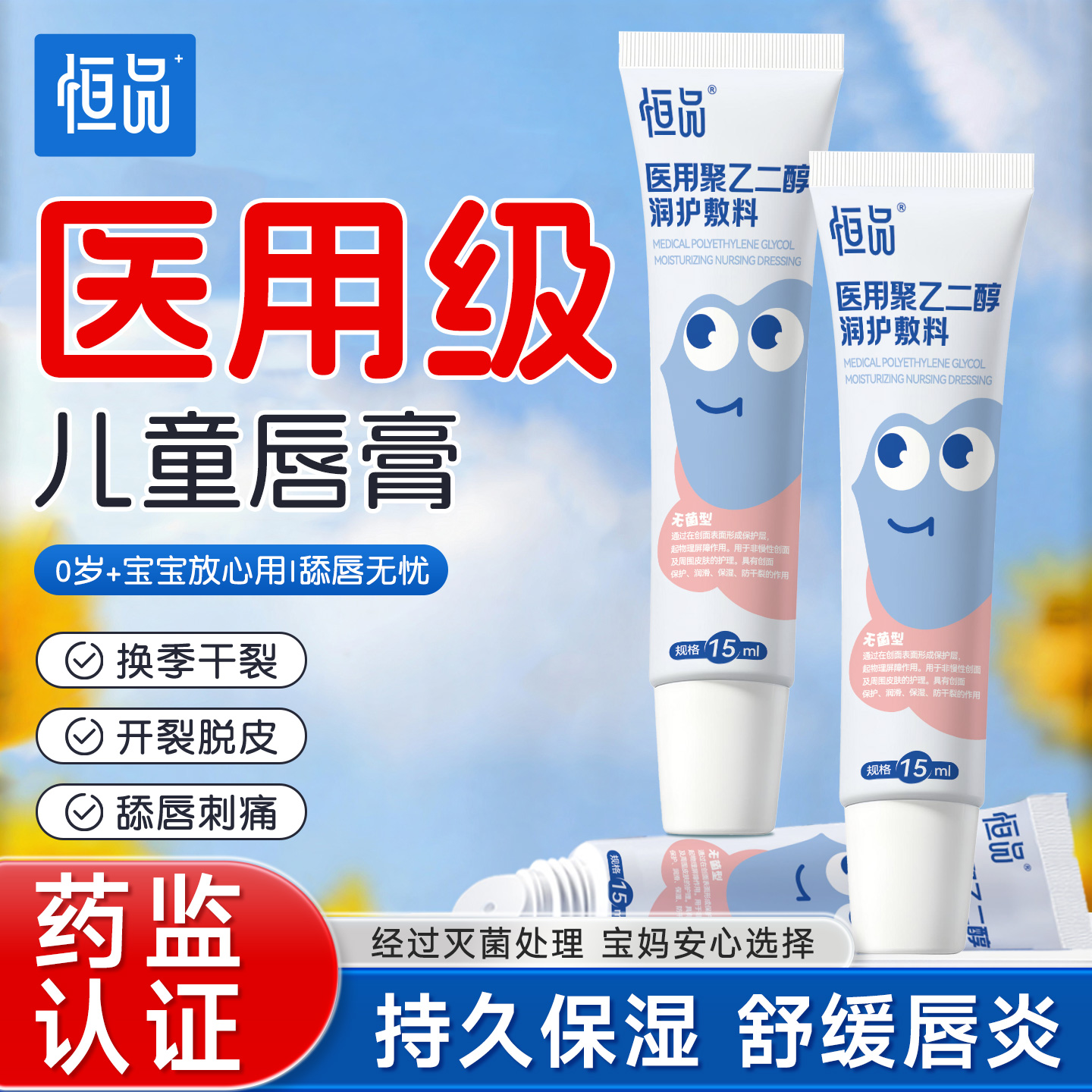 精美包装 医用认证 保湿持久 灭菌处理