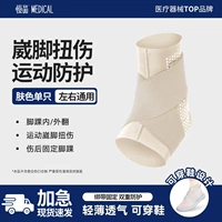 Медицинский апгрейд [один цвет кожи] (стабилизирует лодыжку и фиксирует вывихнутую ногу)