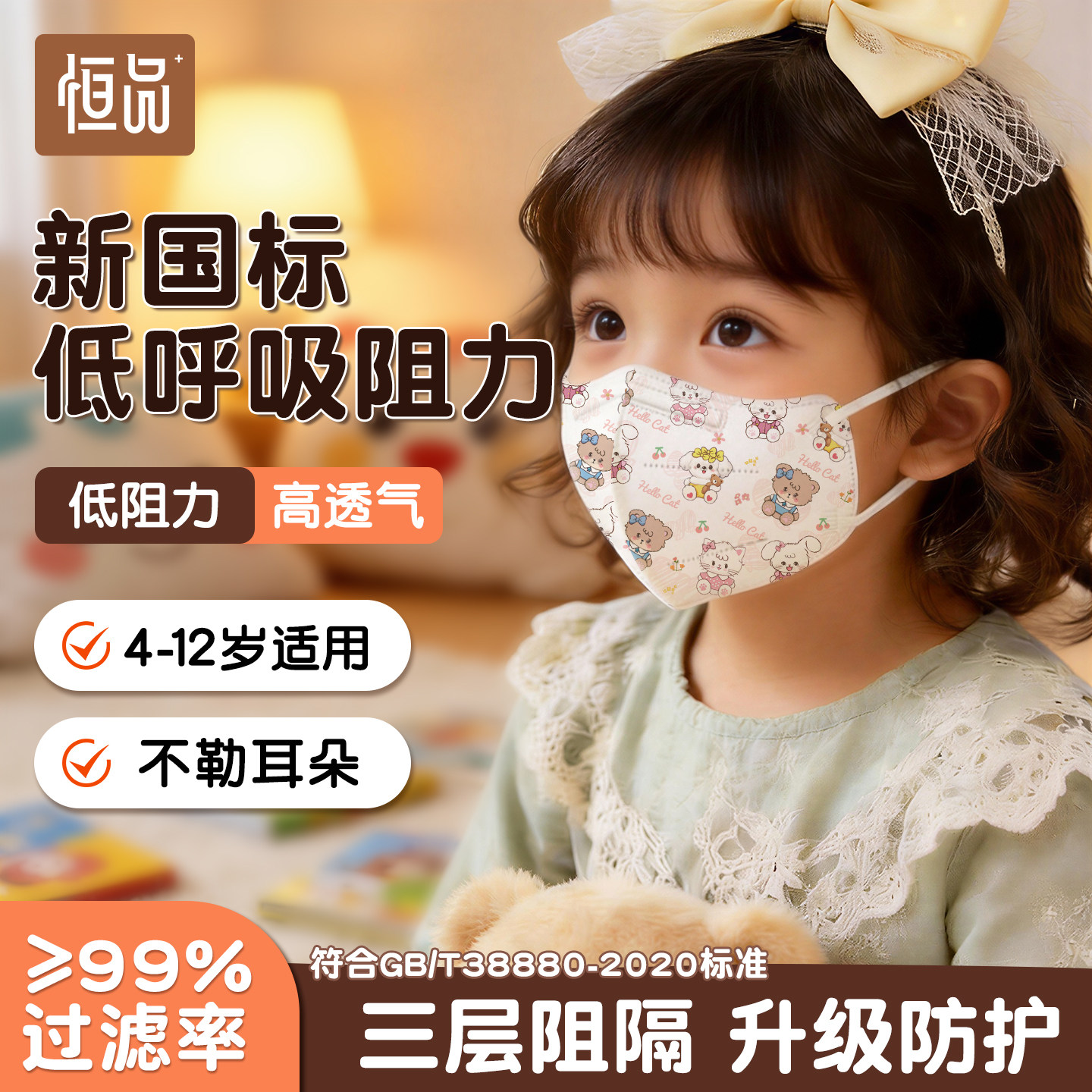 新国标儿童口罩低阻力3d立体8到12岁一次性独立装高透气防风防尘