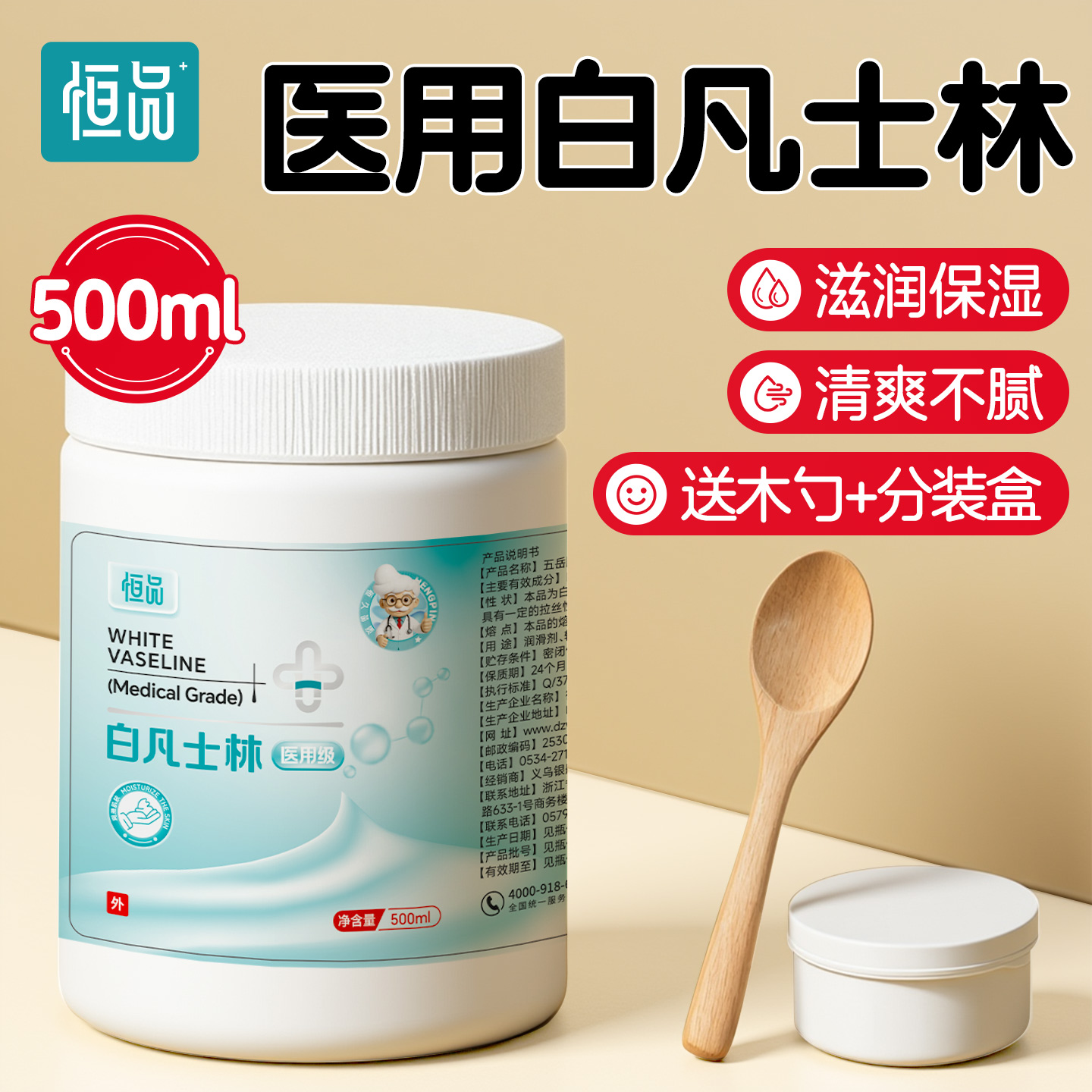 恒品医用白凡士林大罐手足开裂脚后跟防干裂润滑滋润护手润唇软膏