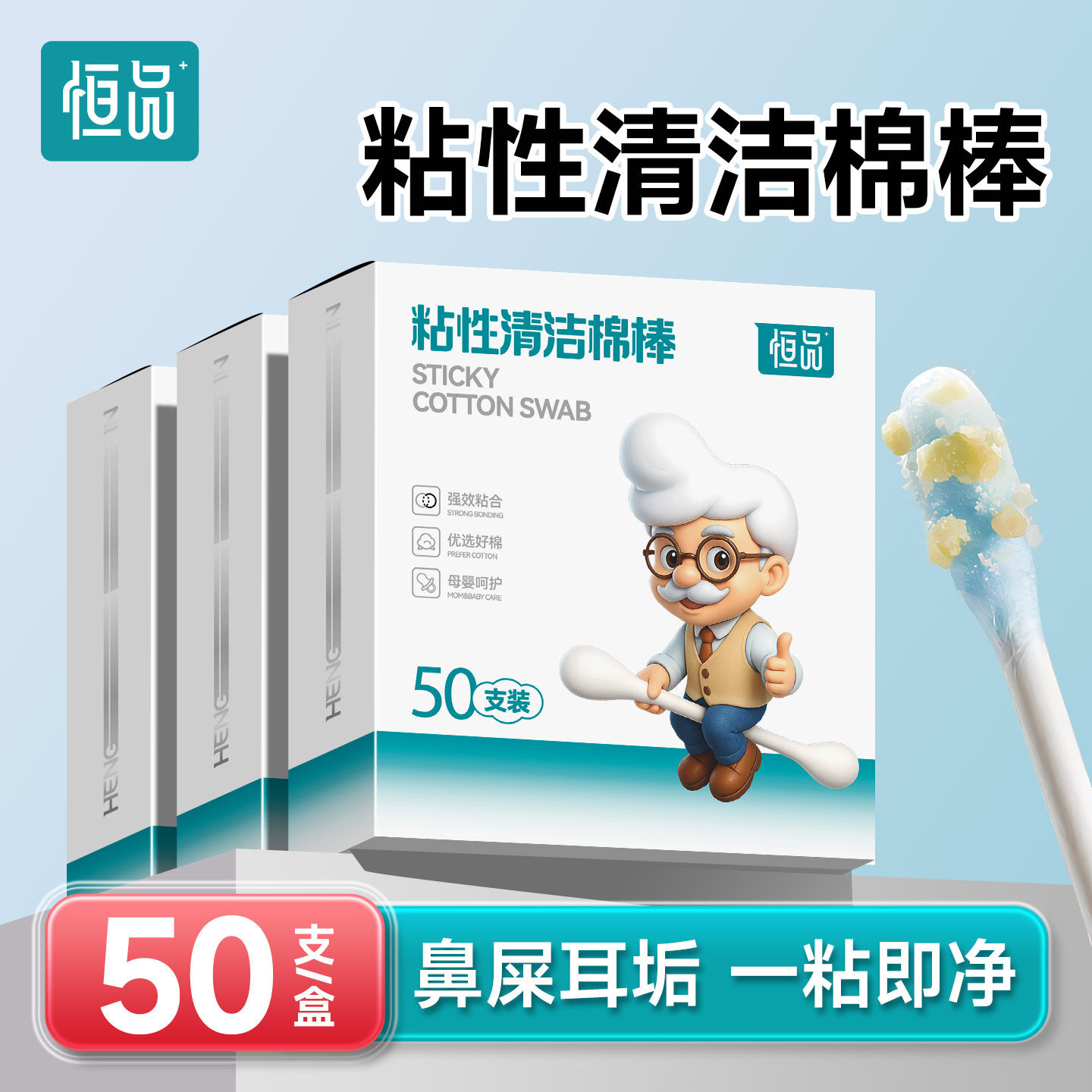 双头多用一次性粘耳棉签掏耳专用