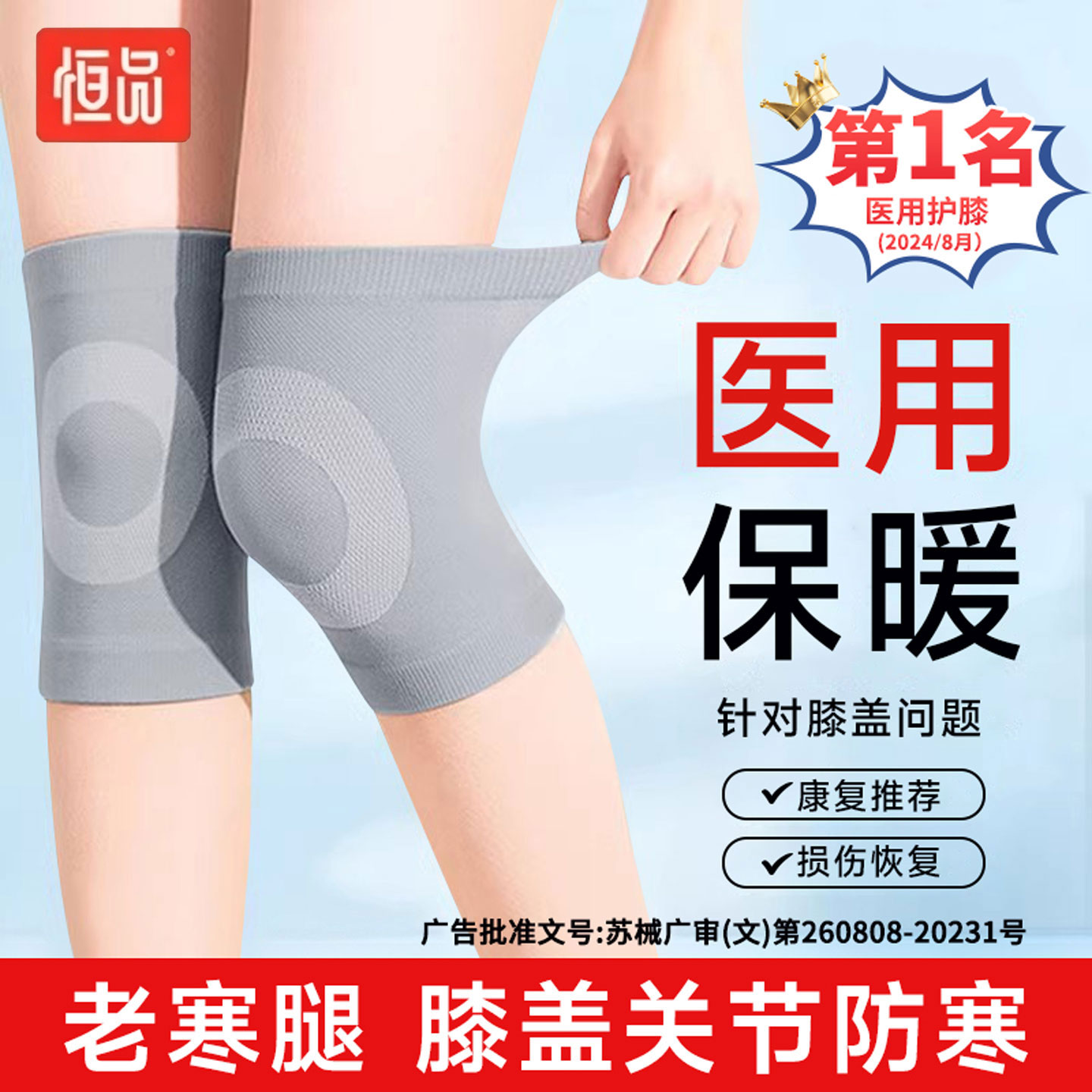 医用护膝套膝盖保暖风湿关节半月板损伤专用男女士夏季薄款中老年