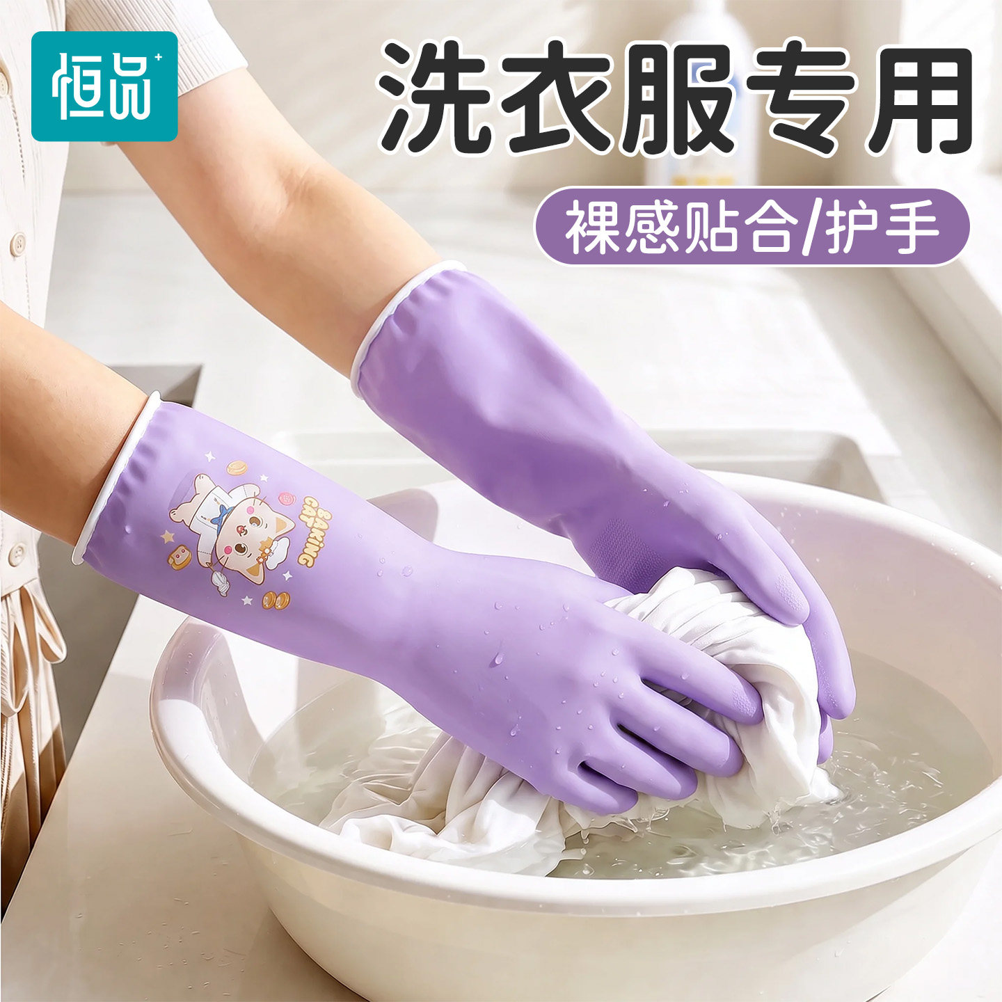 恒品家务手套厨房洗碗耐用食品级