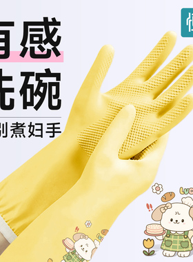 恒品洗碗手套家务刷碗厨房耐用丁腈橡胶乳胶防水洗衣服食品级专用