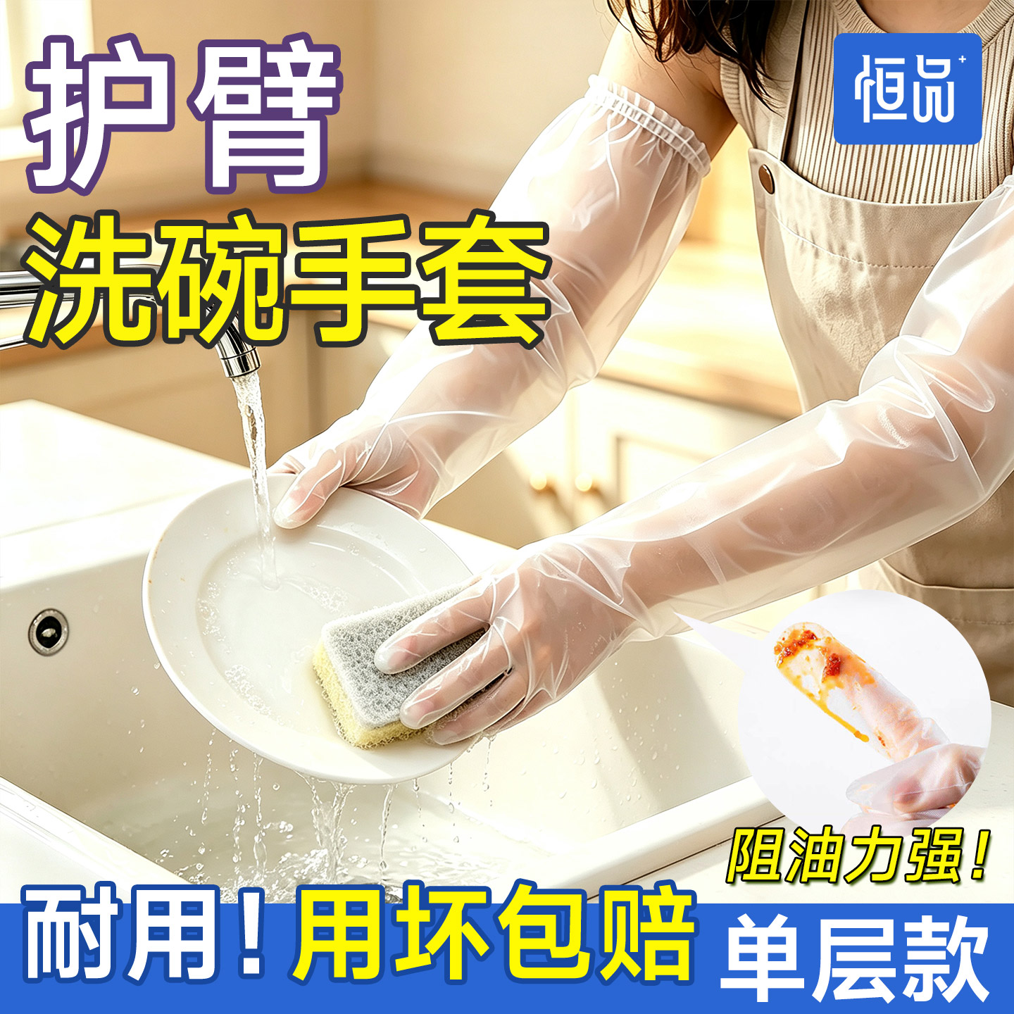 洗碗手套家务厨房耐用食品级专用