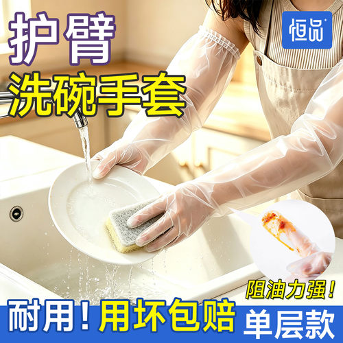 洗碗手套家务厨房耐用食品级专用
