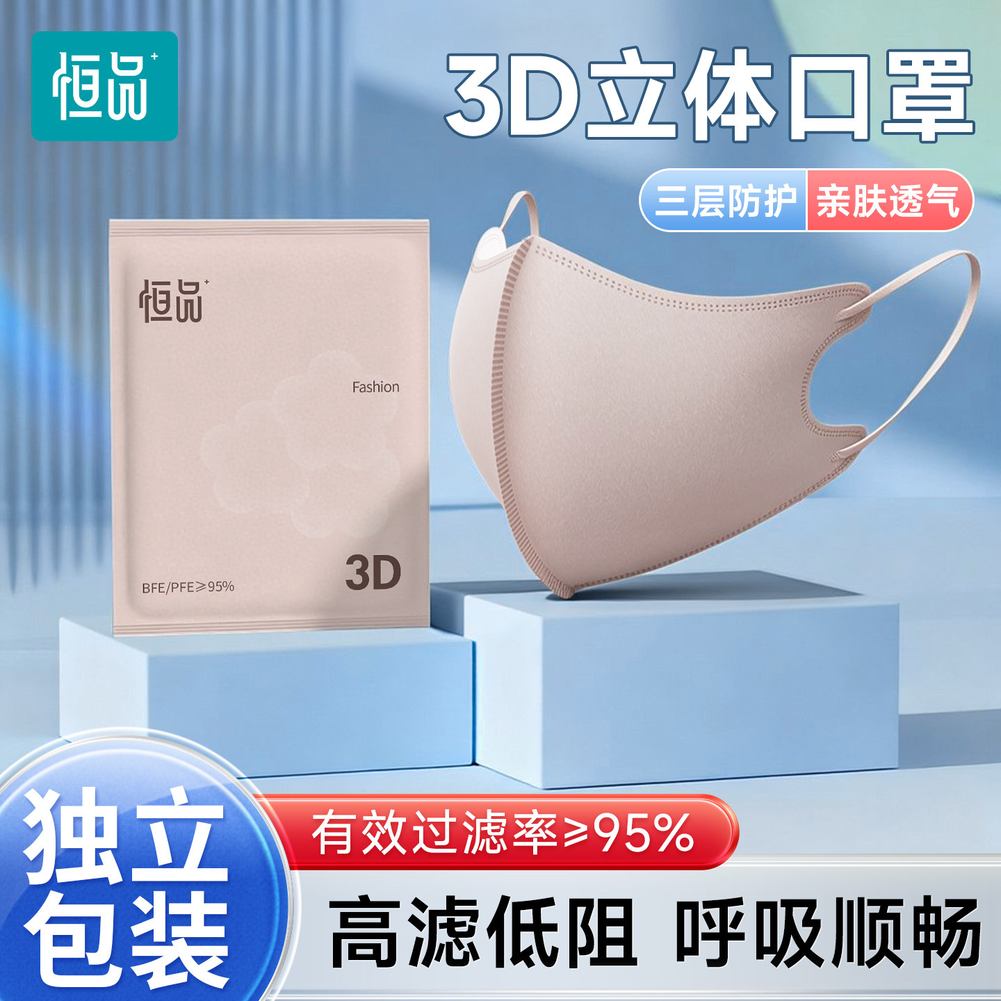 3d立体口罩显脸小不花妆官方正品