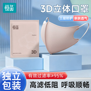 显脸小不花妆官方正品 口罩一次性3d立体口罩女高颜值2025夏季 薄款