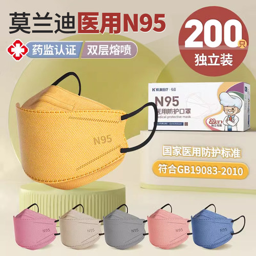 莫兰迪色系【n95医用防护口罩】