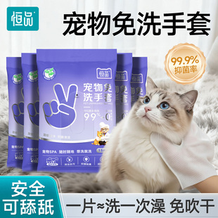 宠物免洗手套猫咪狗狗洗澡搓澡清洁湿巾一次性除臭防抓咬加大加厚