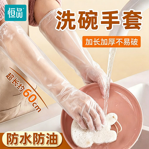洗碗手套家务厨房耐用食品级专用