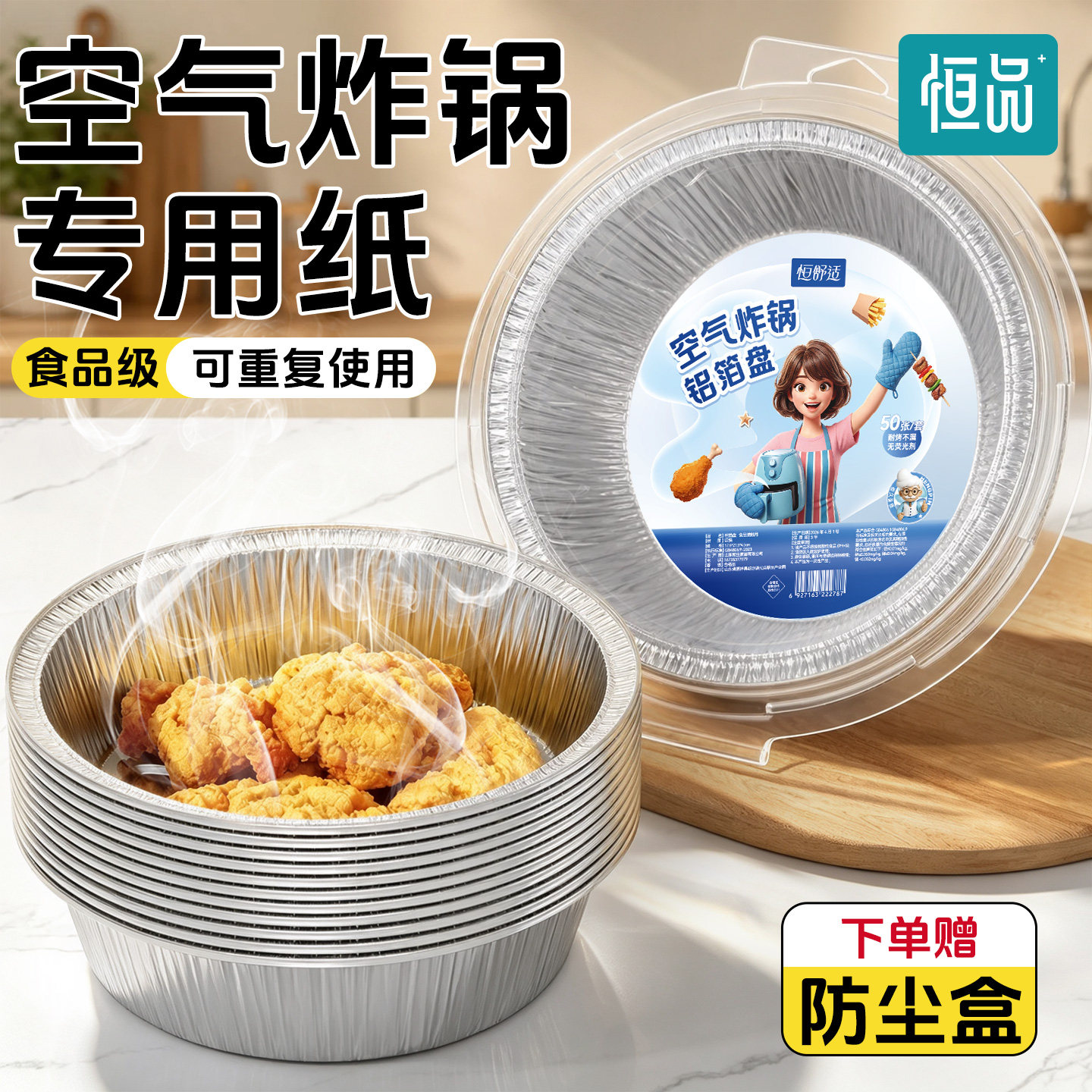 空气炸锅烤箱烘焙专用锡纸盘图片