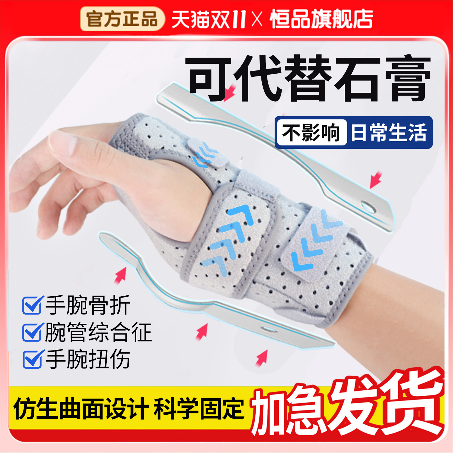 医用护腕手腕固定可代替石膏透气