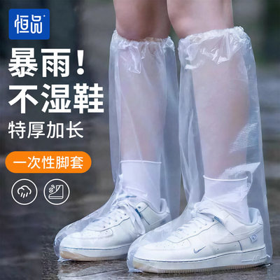 一次性雨鞋鞋套加厚耐磨高筒长筒