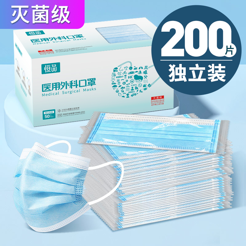 灭菌级医用外科口罩可进手术室