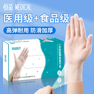 医用一次性PVC手套无粉检查食品级医护专用家务洗碗厨房耐用加厚