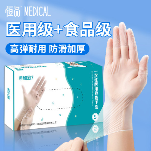 医用PVC一次性手套家务洗碗厨房