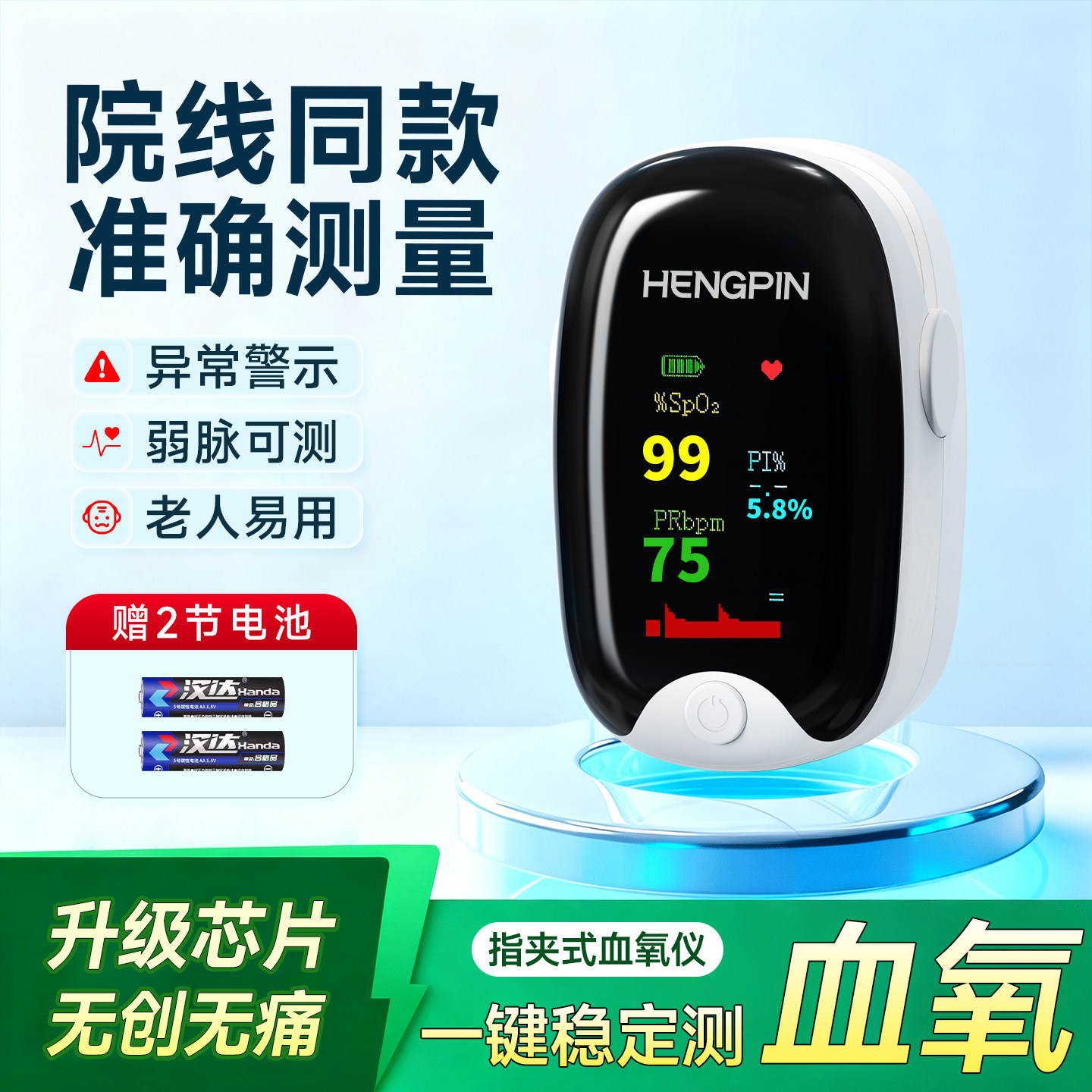 血氧仪指夹式家用医用级心率测氧饱和度检测仪手指尖脉搏血氧老人