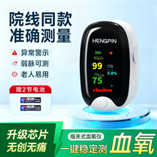 血氧仪指夹式家用医用级心率测氧饱和度检测仪手指尖脉搏血氧老人