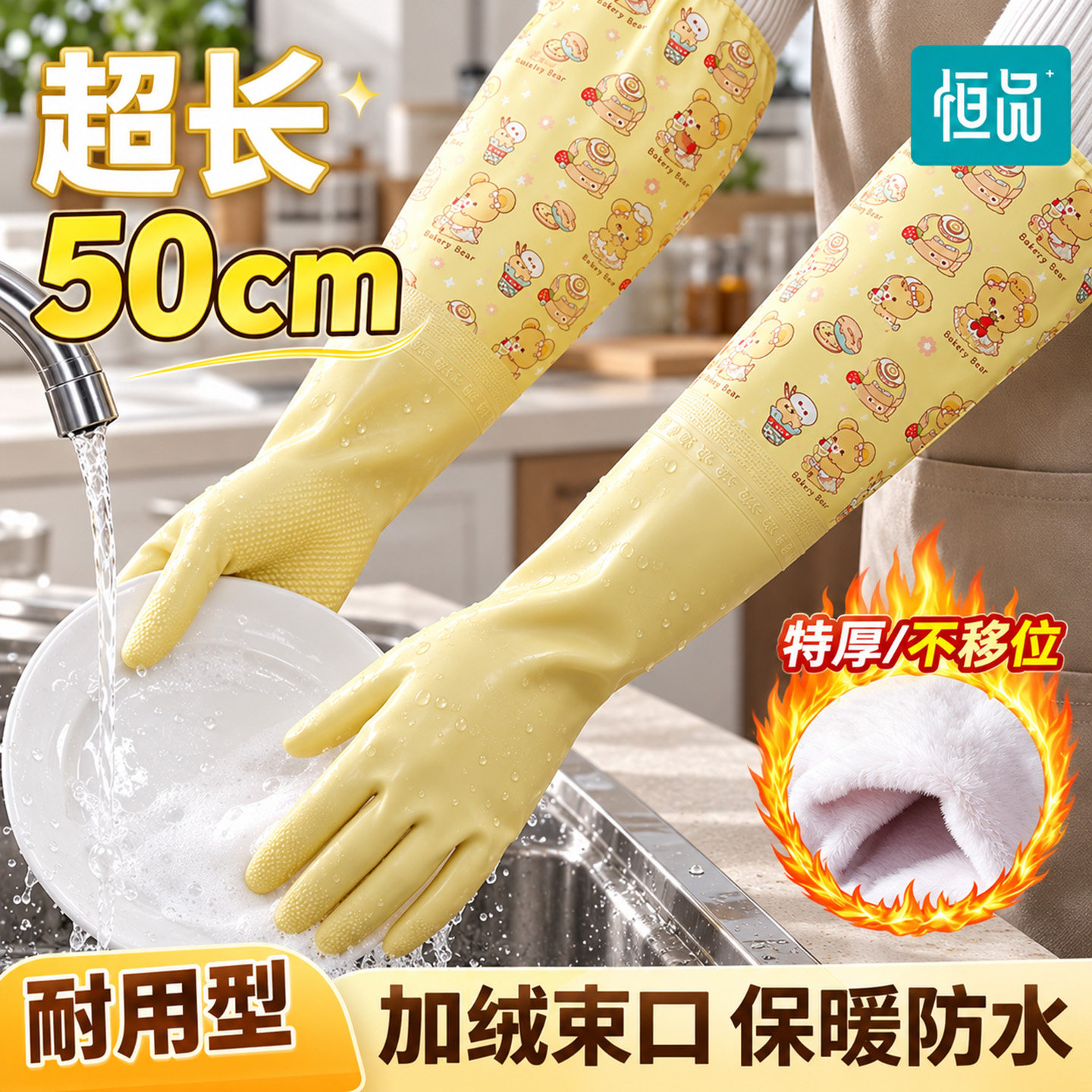 加绒洗碗手套家务女厨房耐用保暖