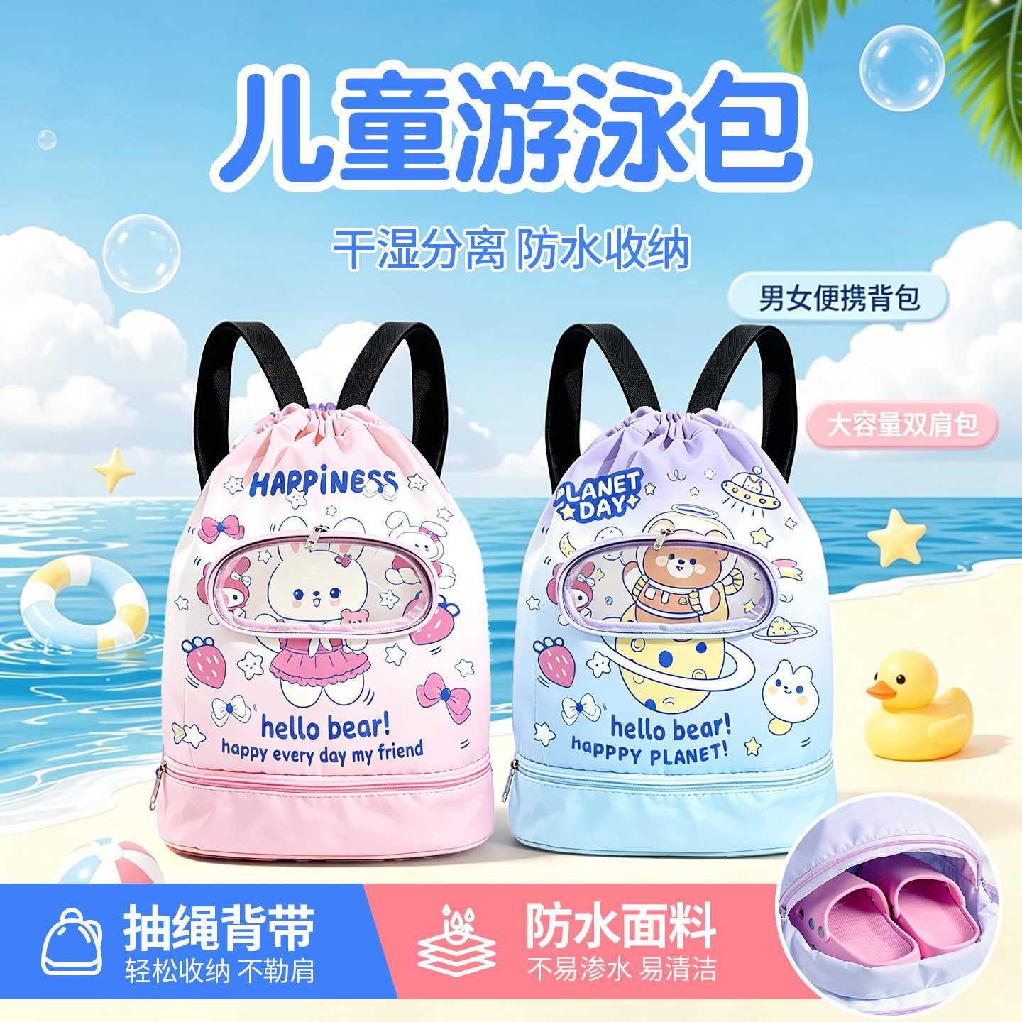儿童游泳包干湿分离大容量图片