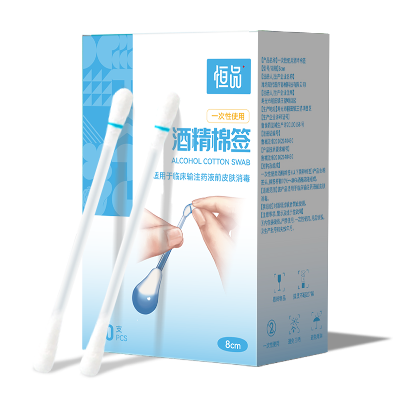 一次性医用酒精棉签便携消毒杀菌