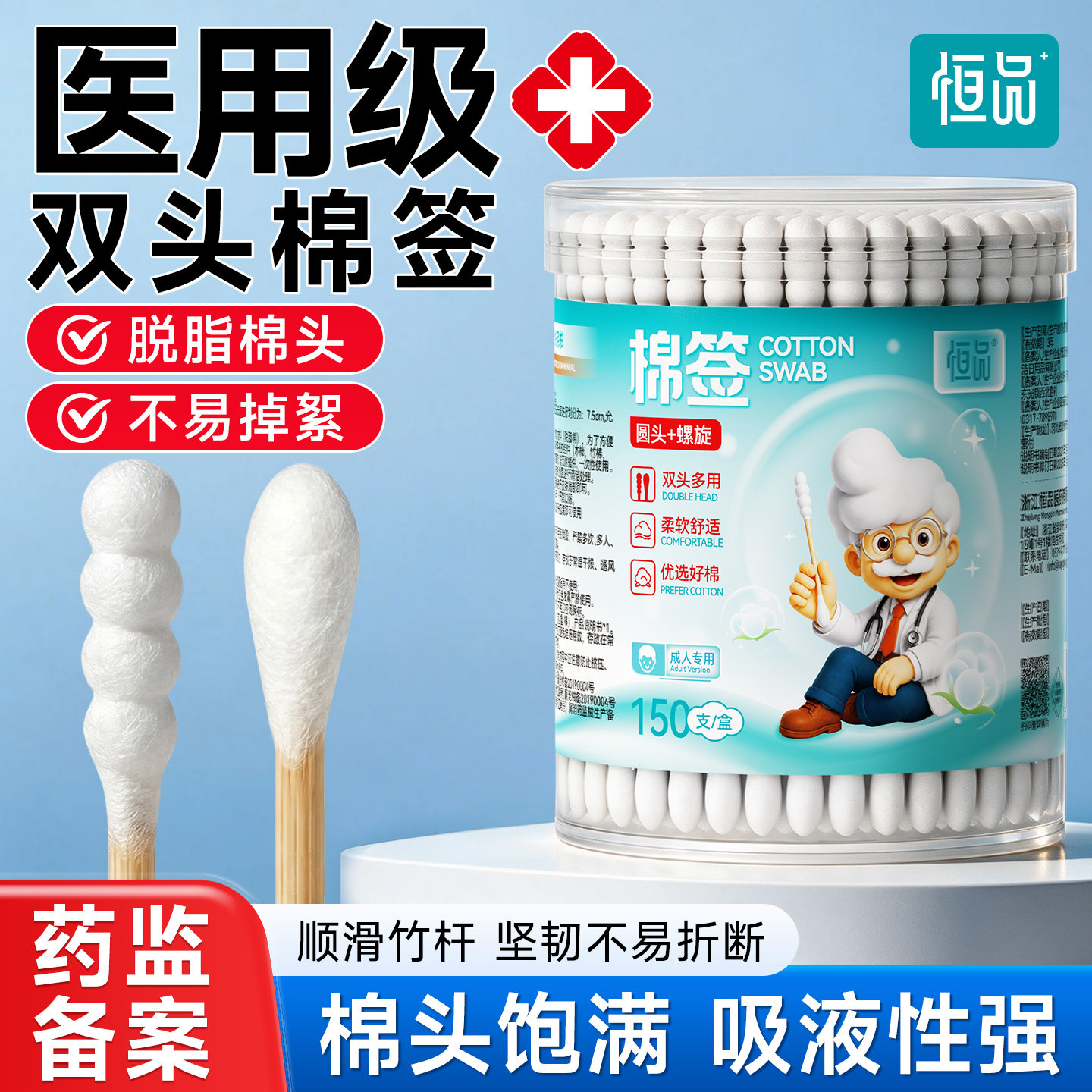 医用级棉签【药房同款】双头多用