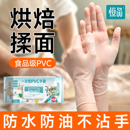 加厚PVC烘焙揉面食品级专用