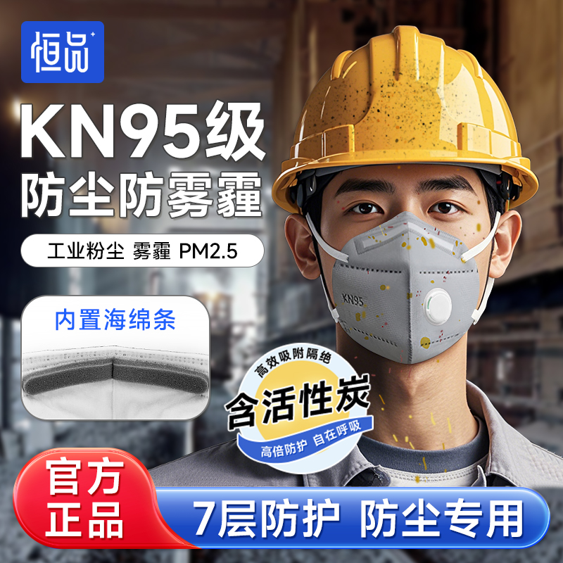 kn95口罩工业防粉防尘肺防雾霾