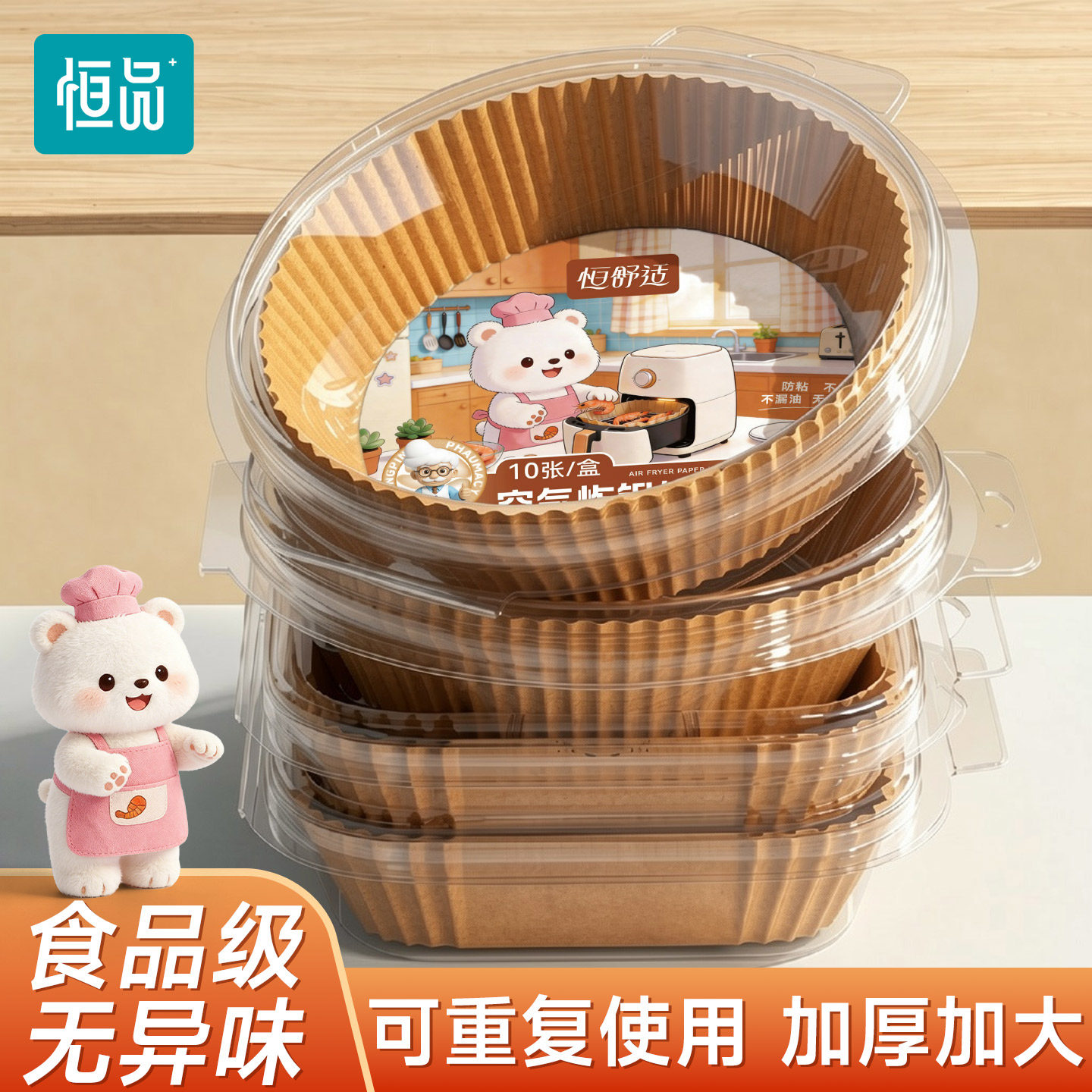 恒品空气炸锅专用烤盘食品级家用吸油纸烤肉油纸不粘耐高温烤箱用