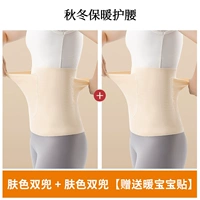 [Модель с двумя карманами] Две упаковки — цвет кожи [Осеннее и зимнее освежение] В комплект входит 20 теплых детских наклеек