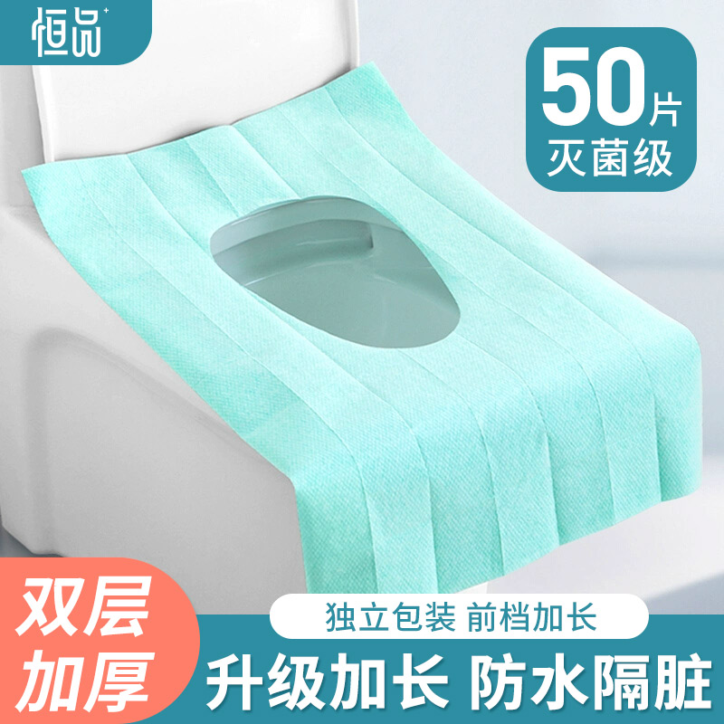 一次性马桶垫全覆盖旅行酒店专用产妇月子厕所便携坐垫纸坐便器套