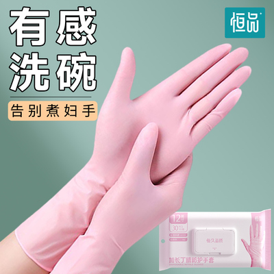 一次性手套食品级丁腈加厚耐用型