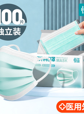 100只绿色医用外科口罩一次性医疗男女高颜值潮款独包装官方正品