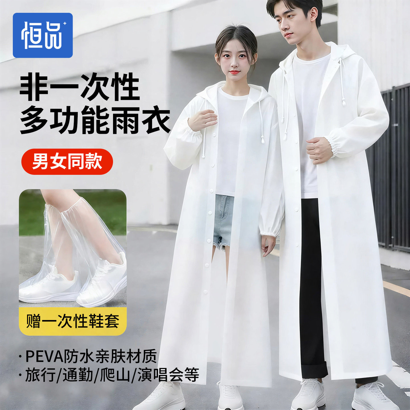 非一次性雨衣成人外穿防暴雨长款图片