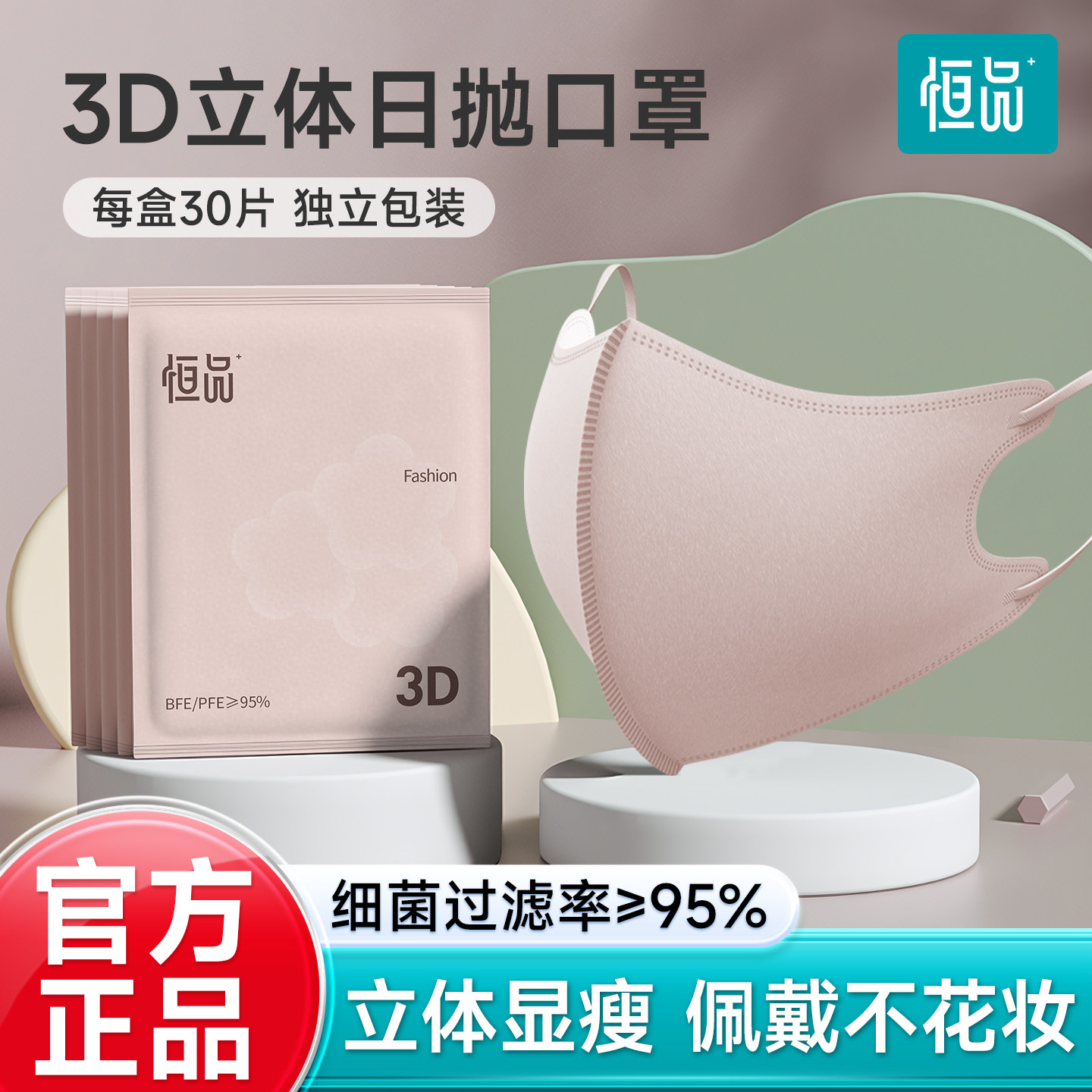 口罩3d立体女高颜值2025新款花妆
