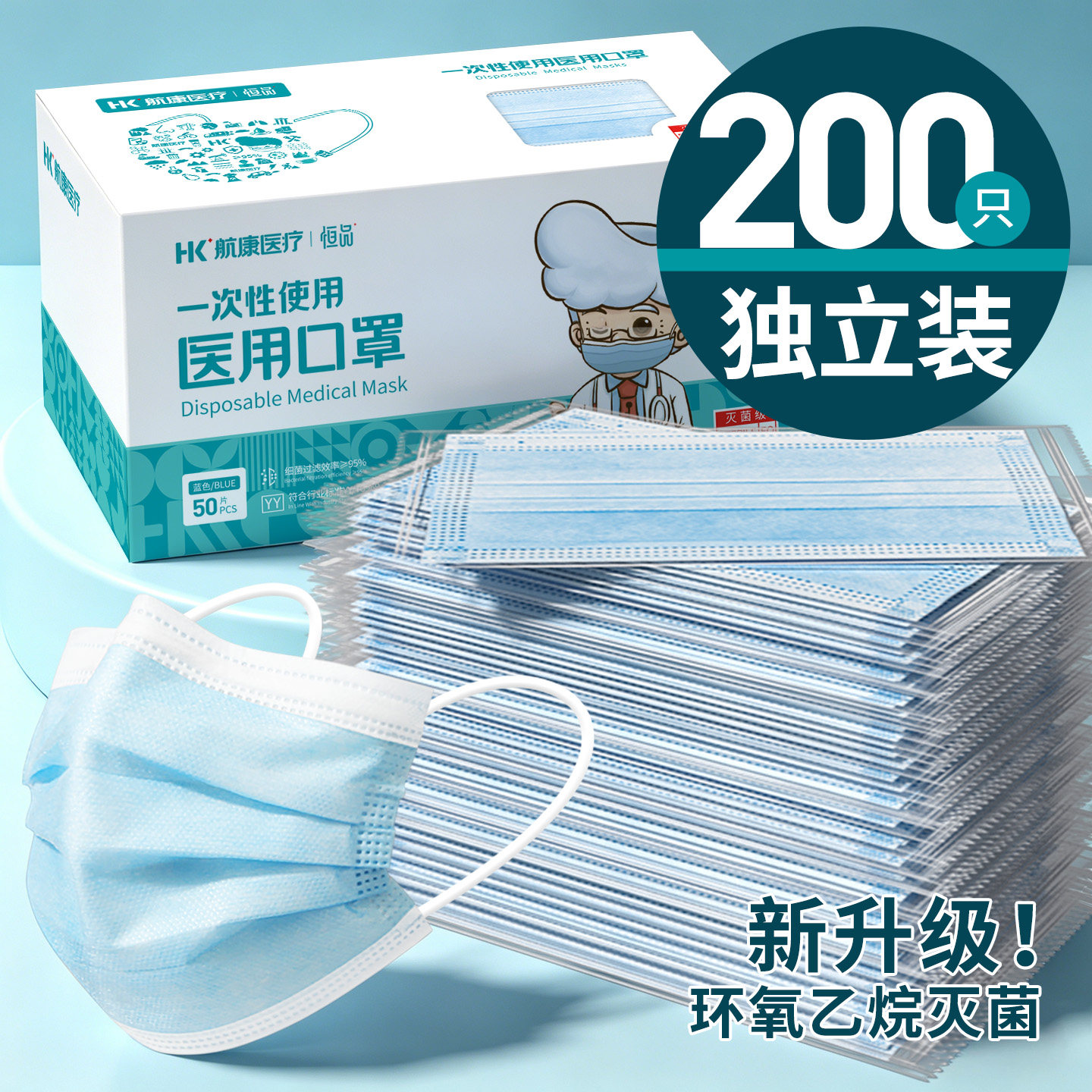 200只医用口罩一次性医疗三层