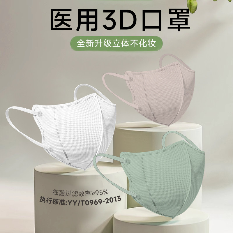 医用3d立体口罩女全新升级不化妆