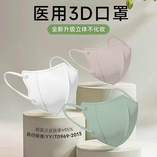 医用3d立体口罩女全新升级不化妆