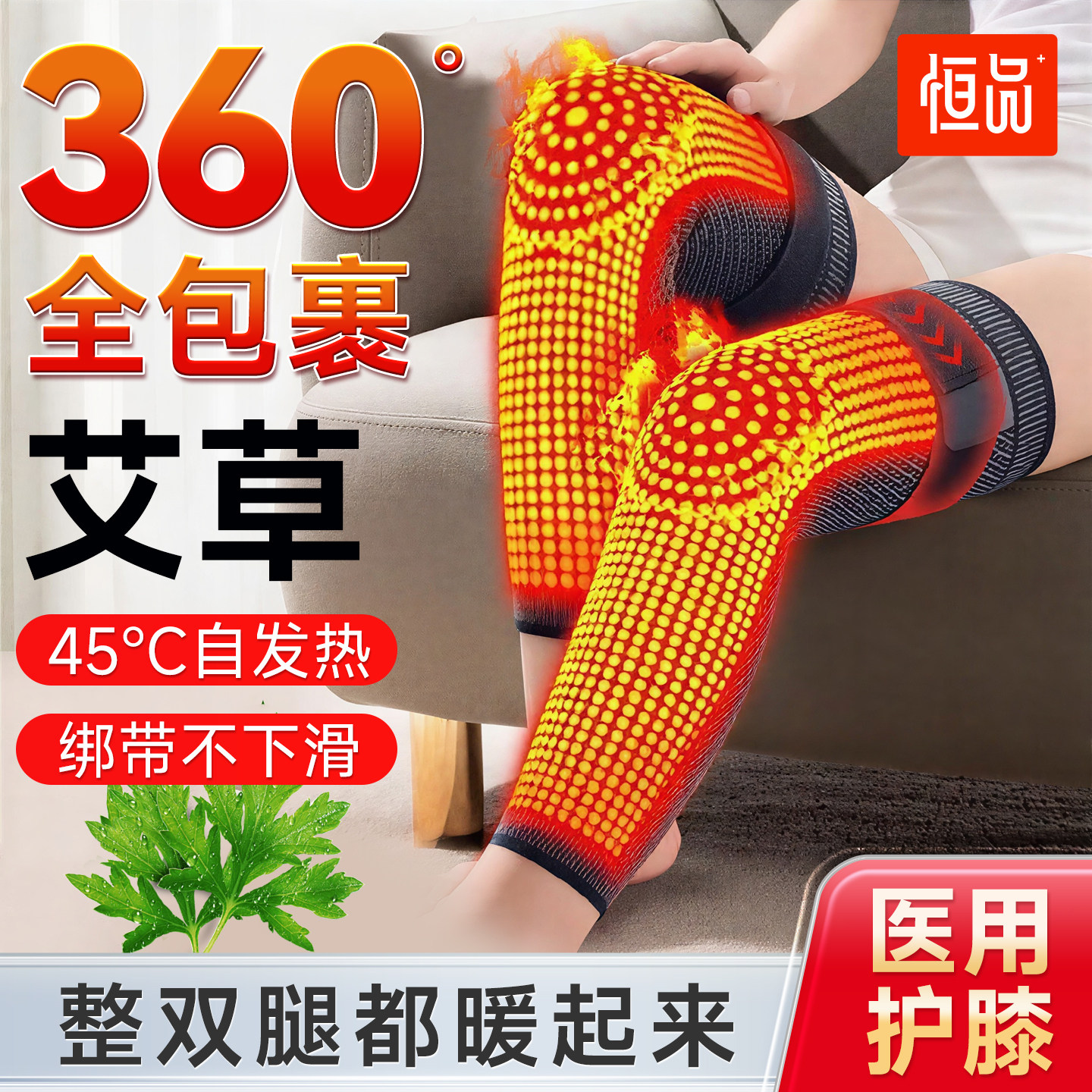 医用级艾草护膝男女关节保暖防寒发热老寒腿老人膝盖护腿长款加绒