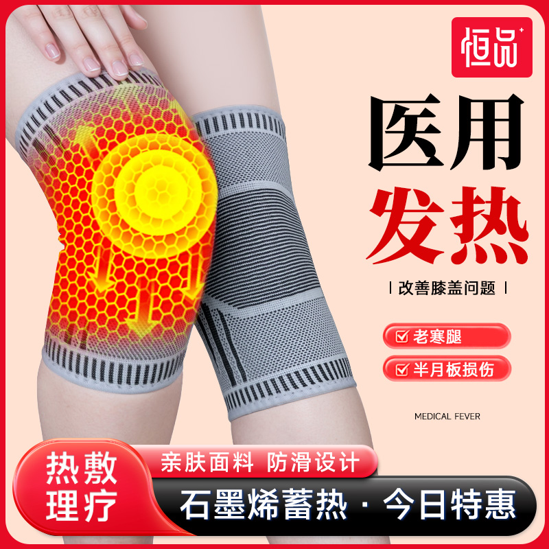 石墨烯护膝套男女士老寒腿部防寒